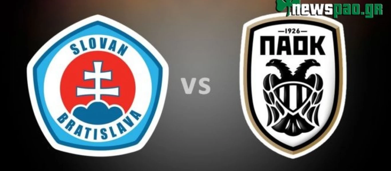 Καταγγελίες οπαδών ΠΑΟΚ κατά αστυνομίας για χρήση πλαστικών σφαιρών εντός των κερκιδών